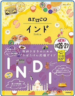 Marudhar Tours & Travels featured in Japanese Travel Guidebook Aruco